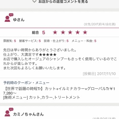口コミ満足度★5！
