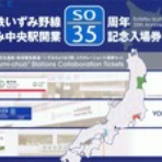 13番まどぐち