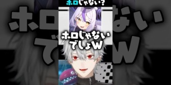 【にじさんじ】ツノガキはホロライブ認定してない葛葉