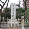 大極殿遺址（千本通）