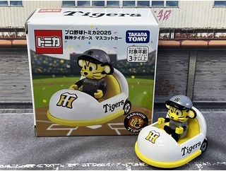 阪神タイガース2年ぶり7度目のセ・リーグ優勝・・・第881回今日のトミカ