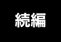 映画刀剣乱舞 大展覧会 ロケ地 伊勢忍者キングダム で開催 19 4 27 5 12 非公式 刀剣乱舞攻略速報