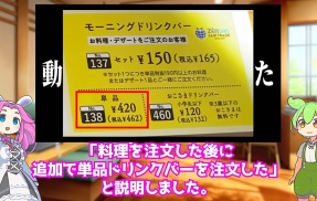 人気YouTuberさん、動画内で最悪の秘密がバレて終わる・・・
