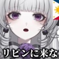 【Vtuber】〇〇に来なさい