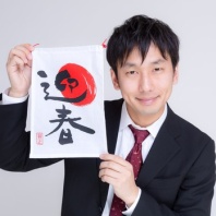 『【社内SEについて】社内SEって年末年始、正月休みあるの？』の画像