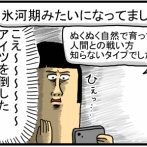 Ｇ苦手すぎて体感5ｍに感じるタイプ