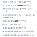 【おめでとう】声優・遊佐浩二(58)&根本京里(29)が結婚を発表！年の差はなんと29歳差【ございます！】