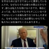 【正論】トランプ「アメリカは産油国だから本来ホルムズ海峡守る必要ない。他の国が守れよ」