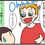 エストニアで第２の人生?! ～Tere tulemast!～