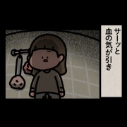 【お風呂で：ゾッとマンガ】