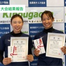 【大会結果報告】