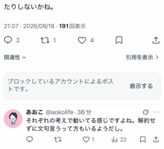 無題Name名無し26/08/18(火)21:58:42 IP:210.251.*(medias.ne.jp)No.913466