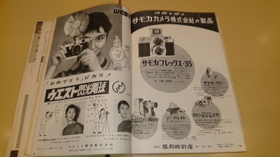 月間カメラ　1957、8年　昭和レトロ　エモカワ　雑誌まとめ 月間カメラ 1957、8年 昭和レトロ エモカワ 雑誌まとめ - メルカリ