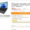 ノートパソコン今のうちに買っとくべきやと思う？