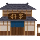 【イラッ】旅行で訪れた京都の料亭を両親が気に入り一緒に言ってきたがその話をしたらトメに「あんな所騙された観光客が行く所」と言われ母が落ち込んでしまった