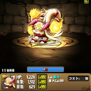 狆龍のパズドラ挑戦記録