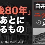葉梨愛ツイッター的ブログ