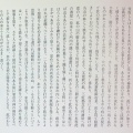 箸蔵寺NO４「阿州寄事雑話」と「燈火録」に出てくる箸蔵寺の霊山伝説を読む