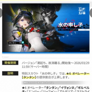 【エンドフィールド】ギルベルタは今でも引ける可能性はあるッッ！