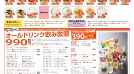 桜宮高の飲酒ツイート問題で、店側がお詫び…「ソフトドリンクを酒用グラスで出してました」