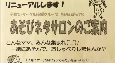 子育て まるごとgo 広島市安佐南区 安佐北区あたりの地域情報 1 4