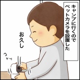 絵日記　ペットカメラ