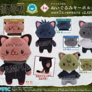 呪術廻戦 ぷちぬいマスコット Vol.5 BOX : アニメ＆漫画 グッズ情報