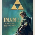 実写版『ゼルダの伝説』コンセプトアートが海外でリークｗｗｗｗｗｗ