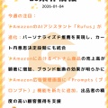 【業界情報】週間ニュースまとめ（2026-01-04）-セラースプライト