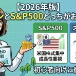 マネーハック速報