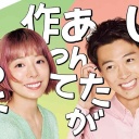 【実況・感想】火曜ドラマ「じゃあ、あんたが作ってみろよ」第4話