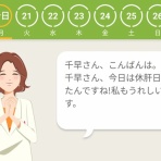 小高千早の毎日生ハム