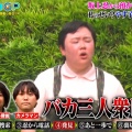 【芸能】やす子「バラエティーなんだよ」「真剣に見た方からの誹謗中傷が酷い」 ドッキリ番組の “やらせ” 匂わせポストを投稿→即削除  [冬月記者★]