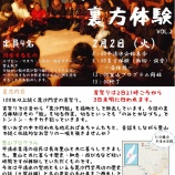 『【金井・平清水】毘沙門宵祭り裏方体験 募集中』の画像