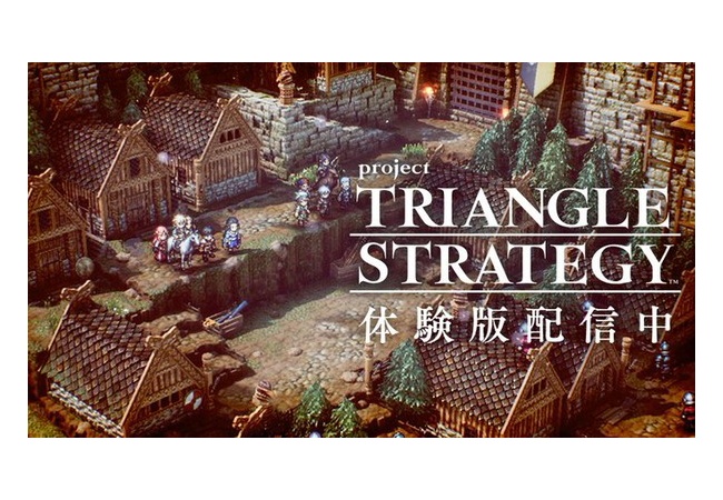 スクエニ、『Project TRIANGLE STRATEGY』を発表！！