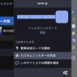 iOS・iPadOS・macOS向けSafari用「uBlock Origin Lite」が登場！無料でしかもカスタムフィルターが使えます！！