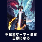 【悲報】ガキワイ(12)「学校行きたくない…泣」母親「不登校なんて絶対許さない！ｷﾞｬｵｵｵｵｵｵｵｵ！」→悲惨な末路にｗｗｗｗ