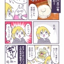 ルンバに名前を付けてみた