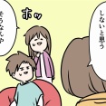 おじいちゃんは、時々留守になる⑱ 当たり前のことは難しい