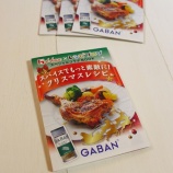 『店頭用リーフレットのハウス食品さんとレシピブログさんのスペシャルコラボBOOK「スパイスでもっと素敵に！クリスマスレシピ」 にレシピを１品掲載いただきました～☆』の画像