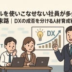 IT.DIY@シス屋公式ブログ