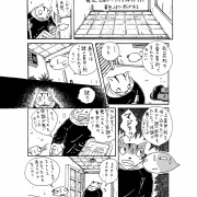謎の体調悪さは、謎のアレのせいだった？　(399)