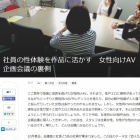 『ウートピで会議の様子が紹介されました！』の画像