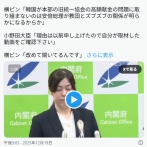 フリー記者「アベガー！統一ガー！」　小野田紀美大臣「ここはあなたの意見を語る場所ではない」