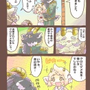 ゆうびんヤギのユキ④