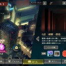 呪術廻戦 ファントムパレードPC版[第11章その他「渋谷ヒカリエ・渋谷ストリーム「6話」赫鱗・揺蕩」]