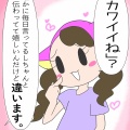 方言でわかる？！自己肯定感の育ち