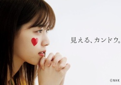 【朗報】西野七瀬、NHK BS4K・8K 2020年上半期ナビゲーターに決定！！！