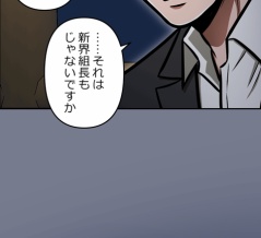 【5話】悪党二人編5