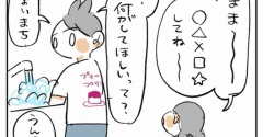 してね